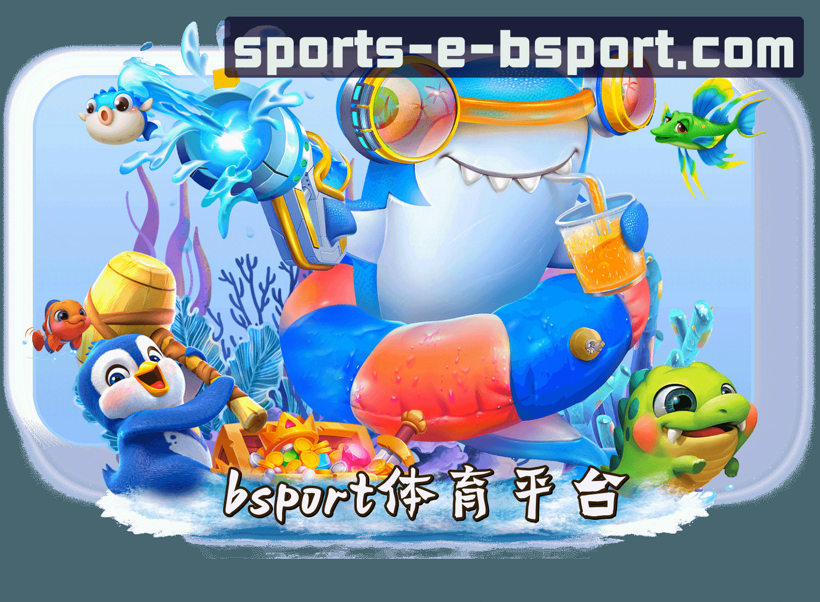 关于我们 - bsport体育app官网怎么找？认准BSPORT官方安全通道