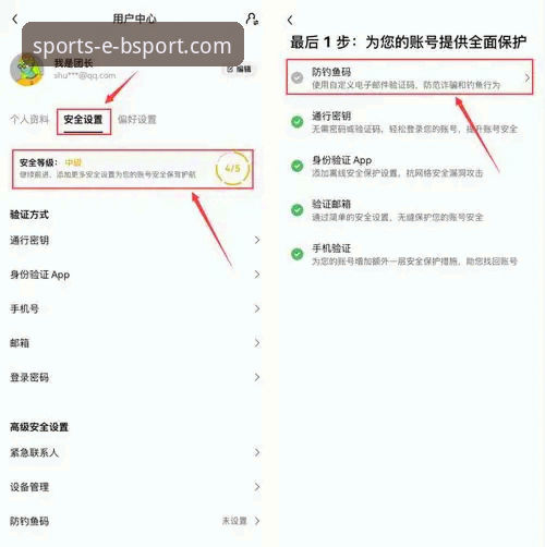 资深用户亲测：bsport体育app账户安全下载不了的解决方法全攻略