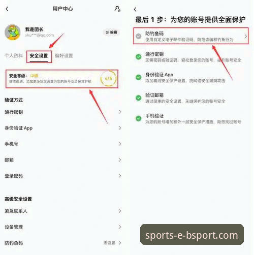 如何安全获取BSPORT体育app下载官网安卓版？老用户分享实用经验