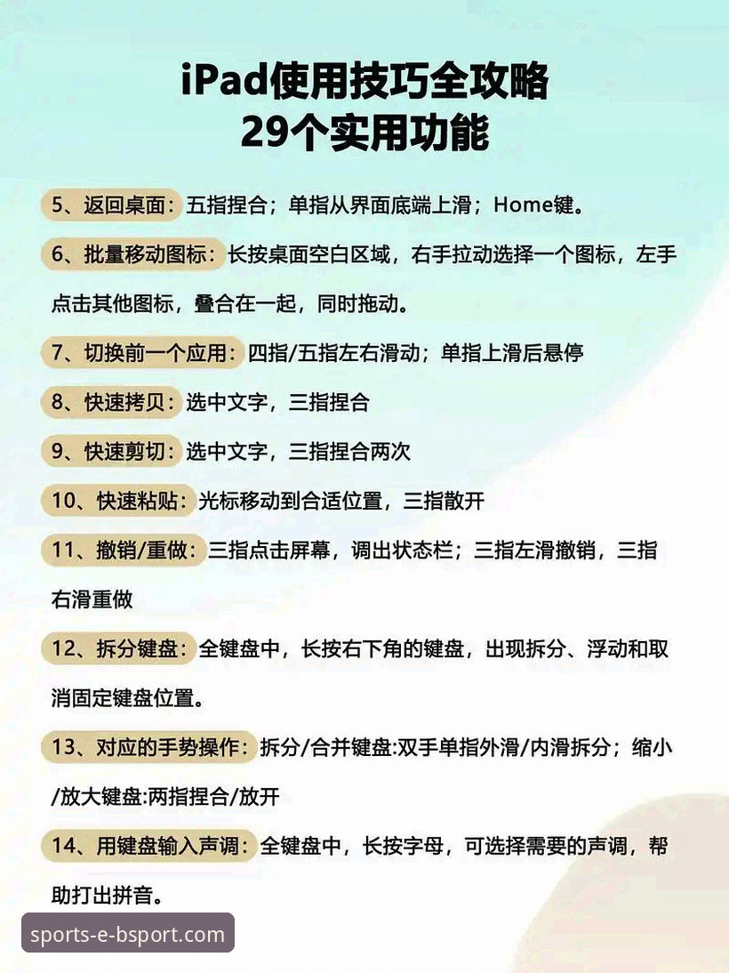 bsport体育平台苹果版下载与使用完整操作教程：3分钟搞定安装与安全验证